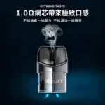 EEQUIT X 二代注油主機專用空倉 3入組 2ml大容量 1.0Ω鋼芯升級陶瓷 頂部防漏注油 食品級PCTG 台灣現貨
