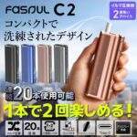Fasoul C2 二回機二次加熱菸主機 適用 TEREA/SENTIA 煙彈 8色可選 日本原裝進口 1支菸彈抽2次 金屬皮革拼接 1850mAh大電池