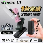 HiTASTE L1 二回機二次加熱菸主機 適用 TEREA 煙彈 4色可選 日本原裝進口 1支菸彈抽2次 85g輕巧鋁合金 直立式OLED螢幕：圖片 3