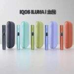 IQOS ILUMA i 加熱煙主機 (2026最新版) - TEREA 專用 觸控螢幕・彈性抽吸