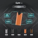 Lyze萊茲電子煙主機 10000口 東京魔盒通用 1.0Ω鋼網芯 500mAh電池 8W/13W雙檔調功 Type-C快充 台灣現貨