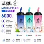 MEEL MAX CUP 奶茶杯 6000口一次性電子煙 15ml大油倉 600mAh電池 Type-C快充 氣動感應 台灣現貨
