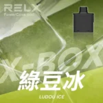 RELX X-BOX 16000口 換彈式電子煙主機 高口數煙彈系統 × Mesh霧化輸出 × 買三顆送主機：圖片 2