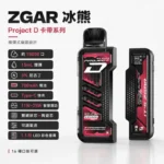 ZGAR 冰熊卡帶一次性電子煙 15000口 15mL油量 1.1吋彩色螢幕 11W-25W智慧變頻調功 雙網狀陶瓷芯 16種口味/4色主機 台灣現貨