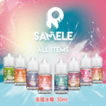 美國冰釀小煙油 冰釀煙油 SAMELE 30ML/30mg 冰釀電子煙小煙煙油 煙油口味推薦 台灣現貨