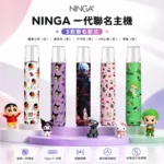 NINGA一代通用主機 動漫聯名款 航空鋁材 5色可選 380mAh Type-C快充 通配一代煙彈