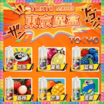 東京魔盒煙油30mL Tokyo Mohoo 小煙油・15 款經典口味 - 台灣煙油線上購買商城