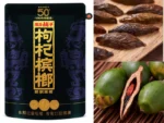 湘潭鋪子枸杞檳榔 紅枸杞檳榔 紫氣東來 58g/包 獨立包裝 滋養風味 嚼感升級：圖片 2