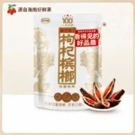 湘潭鋪子枸杞檳榔 一代天驕 88g/包 大容量裸包裝 果子好 嚼感十足（3包發）
