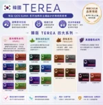 IQOS TEREA 韓版限定煙彈 IQOS ILUMA & ILUMA i 專用加熱菸草柱 韓國原裝進口 爆珠果香與濃郁薄荷全系列